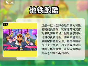 既能联机又能单机！这些游戏太🔥了🎮截图5