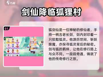 元梦之星🔥必买装扮大揭秘！✨截图2