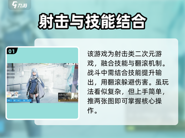 尘白禁区🔥新手必看！轻松上分秘籍🎉截图2