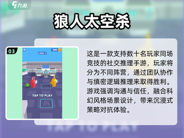 🔥2025超火集体游戏推荐💥5个搞笑玩法来袭🎉截图4