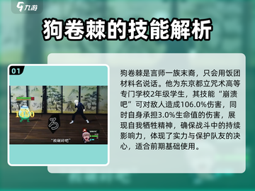 咒术回战🔥狗卷棘幻影夜行超强玩法揭秘！截图2