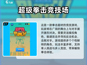 💥2025最火拳击游戏榜单出炉！🔥截图8