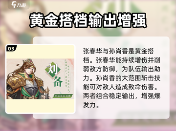 将灵说零氪阵容🔥游戏名必备攻略💎截图4