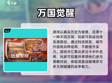🔥2025最燃战争手游合集💥截图3