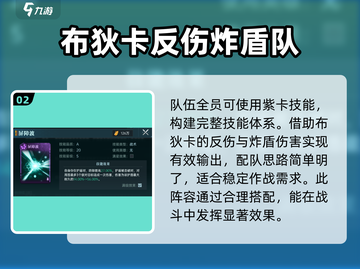 群星纪元🔥紫卡技能使用方法大揭秘！截图3