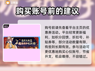 火线精英账号交易渠道🔥正规又安全！💡截图4