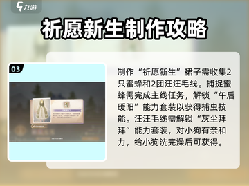 无限暖暖见闻：旧日的她竟是这般🔥截图4
