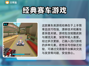 QQ飞车买号避坑指南🔥安全软件推荐✨截图2