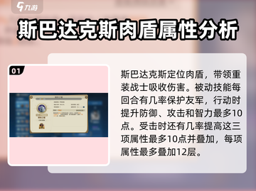 世界启元🔥斯巴达克斯必选技能大曝光！💥截图2