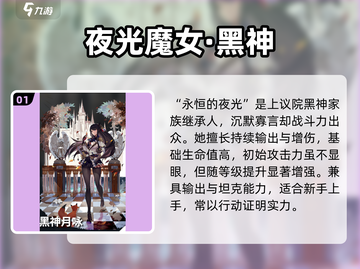 《千年之旅》黑神月咏角色揭秘✨截图2