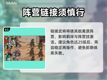 🔥巨神军师神魔链接秒激活！🎮截图4
