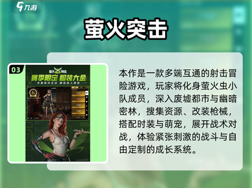 🔥2024超耐玩射击手游推荐！🎮截图4