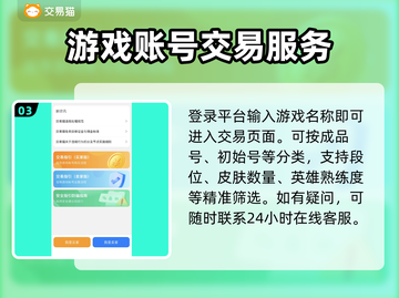 王者买号平台推荐🔥安全性超高！快来pick你的游戏账号✨截图4