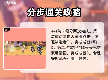 《料理次元次元小屋通关秘籍🔥》✨截图5