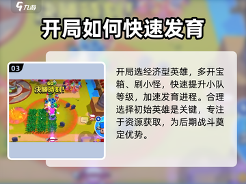 爆裂小队💥愤怒藤蔓事件玩法攻略来啦！截图4