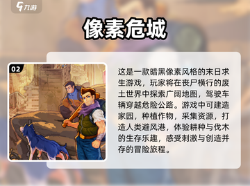 黑暗生存游戏🔥2024热门类型合集🎉截图3