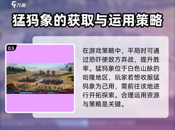 指环王纷争🔥猛犸登场，战力爆表💥你不容错过的巨兽！截图4