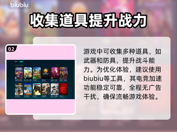 仙剑四闪退？用对加速器轻松解决💥🎉截图3