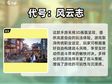 🔥2025仙侠手游TOP榜✨截图4