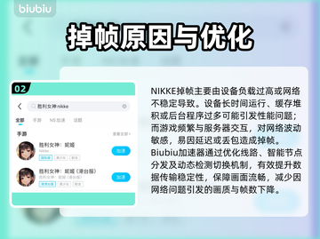 《NIKKE掉帧太卡？速看解决方法！🎮》截图3