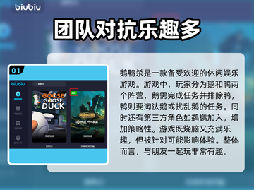 鹅鸭杀❌加速器？直接玩更流畅🔥🎮截图2