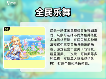 🔥2025热门音乐手游推荐🎵搜歌自由玩！截图3