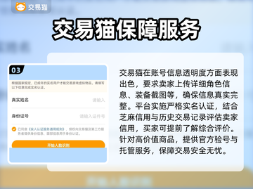 游戏账号交易哪家强？🔥专业平台推荐！👇截图4