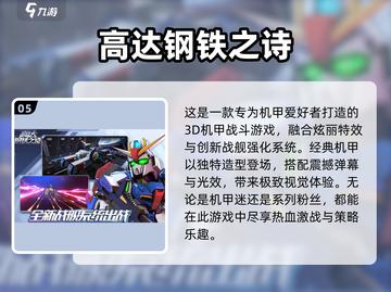2025年手游排行榜💥超好玩新游戏合集🔥截图6