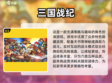 🔥7080后必玩！怀旧街机手游推荐🎉截图4