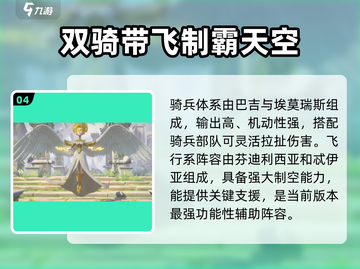 万龙觉醒🔥最强阵容曝光，助你称霸战场！截图5