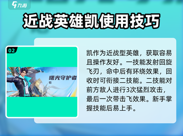 王者荣耀✨星之破晓：新手必玩英雄推荐！🔥截图3