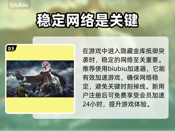 收获日3隐藏金库🔥通关秘籍⚡必看攻略！截图4