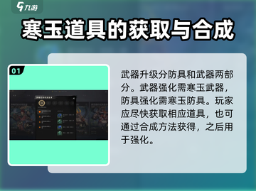 剑灵2武器升级攻略🔥手游玩家必看！截图2