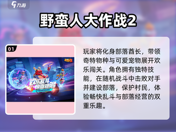 🔥2025最火大作战手游推荐！🎮经典耐玩TOP榜来袭💥截图2