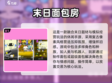 🔥2025生存手游TOP榜来了！🎮截图2