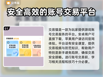 王者荣耀😎值得信赖的卖号平台推荐！🔥截图2