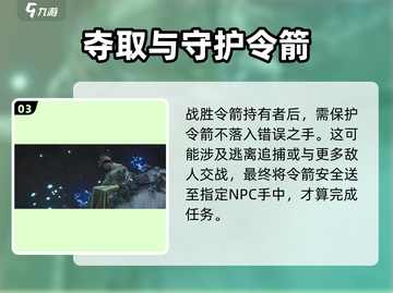 燕云十六声⚡令箭染血完成攻略🔥超简单游戏技巧分享！截图4