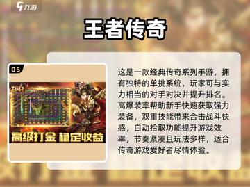 🔥2025单挑手游TOP榜出炉！🎮谁才是1v1王者？截图6