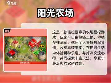 🔥2025最火农场游戏曝光！🎮截图5