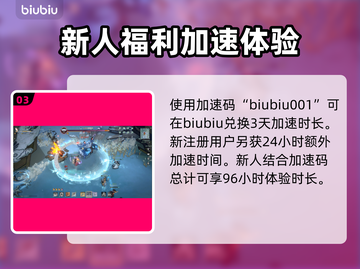 剑气劫🔥新手必看！快速上手秘籍💡截图4