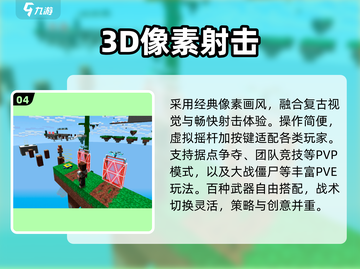🔥2025最燃像素枪战💥截图5