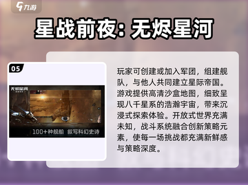🚀星际遨游！2024最火星球探索游戏榜单来袭💥截图6