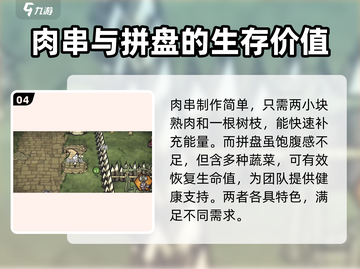 饥荒新家园🎉超全食谱分享，生存必备！截图5