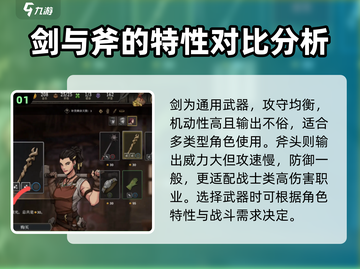 高殿战记🔥武器推荐，这几把武器太强了！截图2