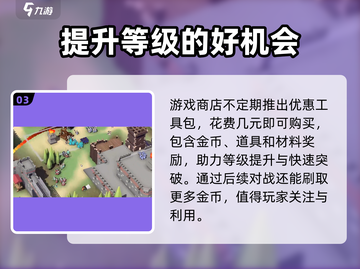 攻城模拟器💰刷金币攻略，轻松致富🔥截图4
