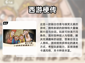🔥2025脑洞手游TOP榜💥玩到停不下来！🎮截图3