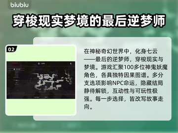 山海旅人2steam名称大曝光！游戏党必看🔥🎮截图3