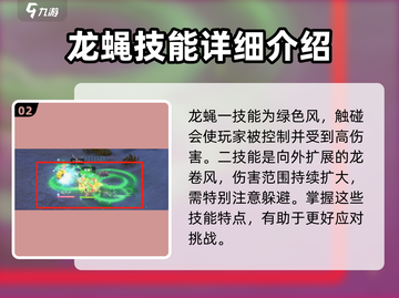 仙境传说新启航🔥龙蝇卡片获取全攻略✨截图3