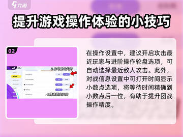 宝可梦大集结✨设置调整全攻略🎉截图3