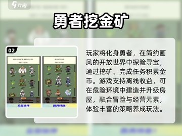 💰2025最火金币游戏TOP榜🔥截图3